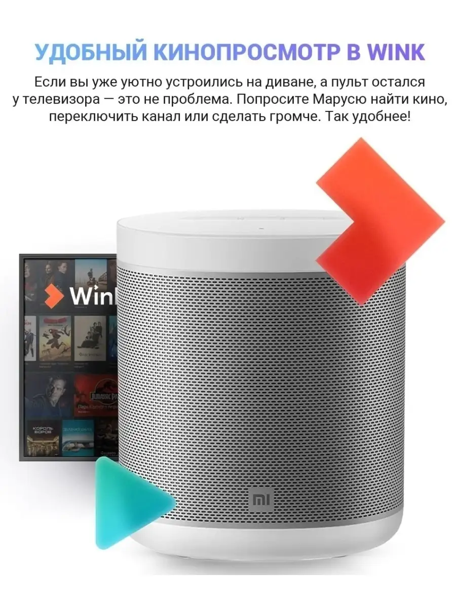 Умная Колонка Mi Smart Speaker Купить