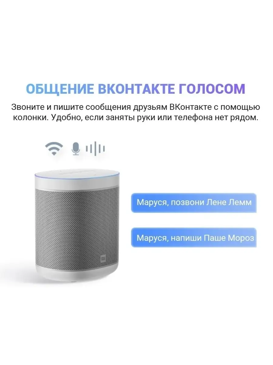 Умная Колонка Mi Smart Speaker Купить