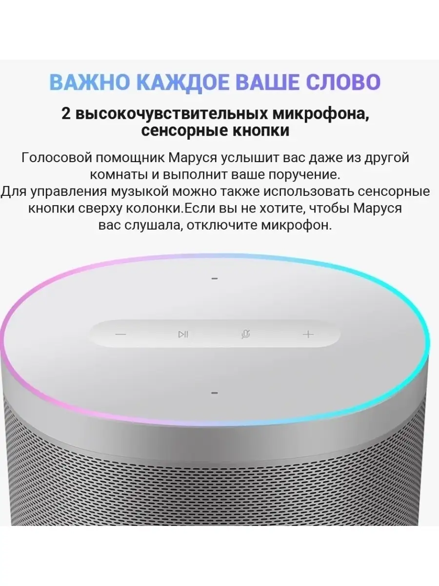 Умная колонка Mi Smart Speaker с Марусей, РСТ Xiaomi 62565634 купить за 5  231 ₽ в интернет-магазине Wildberries