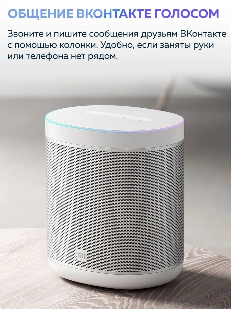 Умная колонка Mi Smart Speaker с Марусей, РСТ Xiaomi 62565634 купить за 5  231 ? в интернет-магазине Wildberries