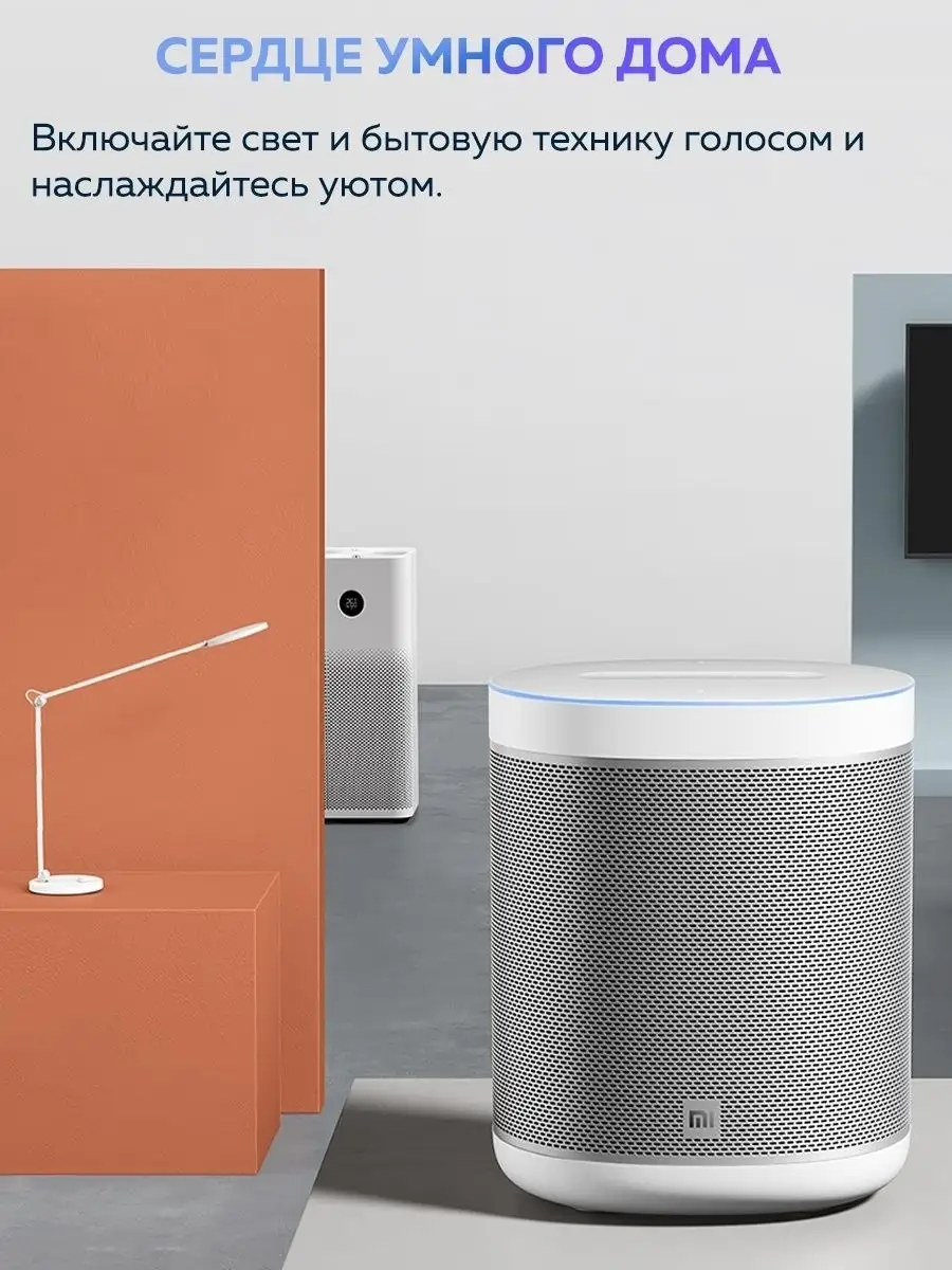 Купить Колонку Mi Smart Speaker L09g