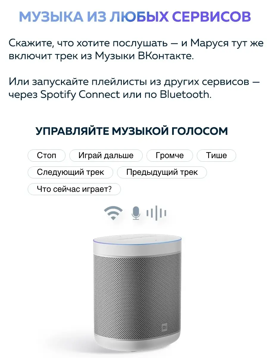 Как подключить умную колонку xiaomi mi Xiaomi Умная колонка Mi Smart Speaker с Марусей, РСТ