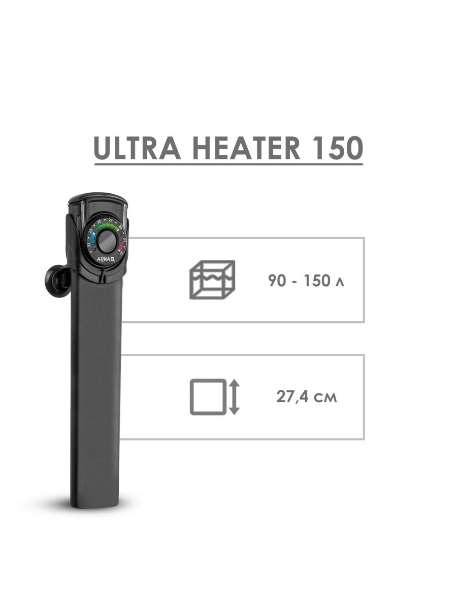 Ultra heater. Цилиндрический нагреватель Aquael Ultra Heater 150w.