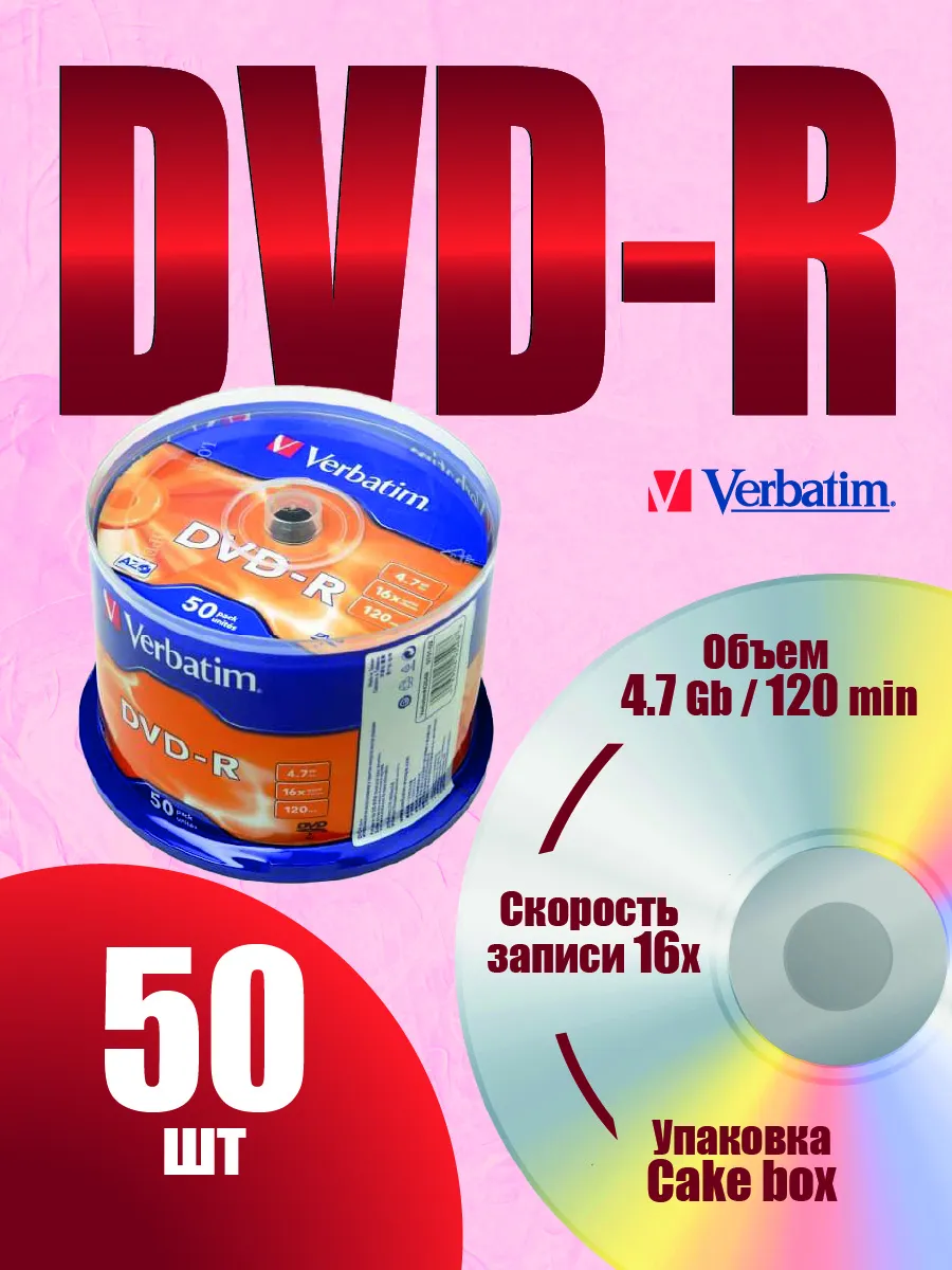 Диски для записи DVD-R 4,7 GB 16x CB-50
