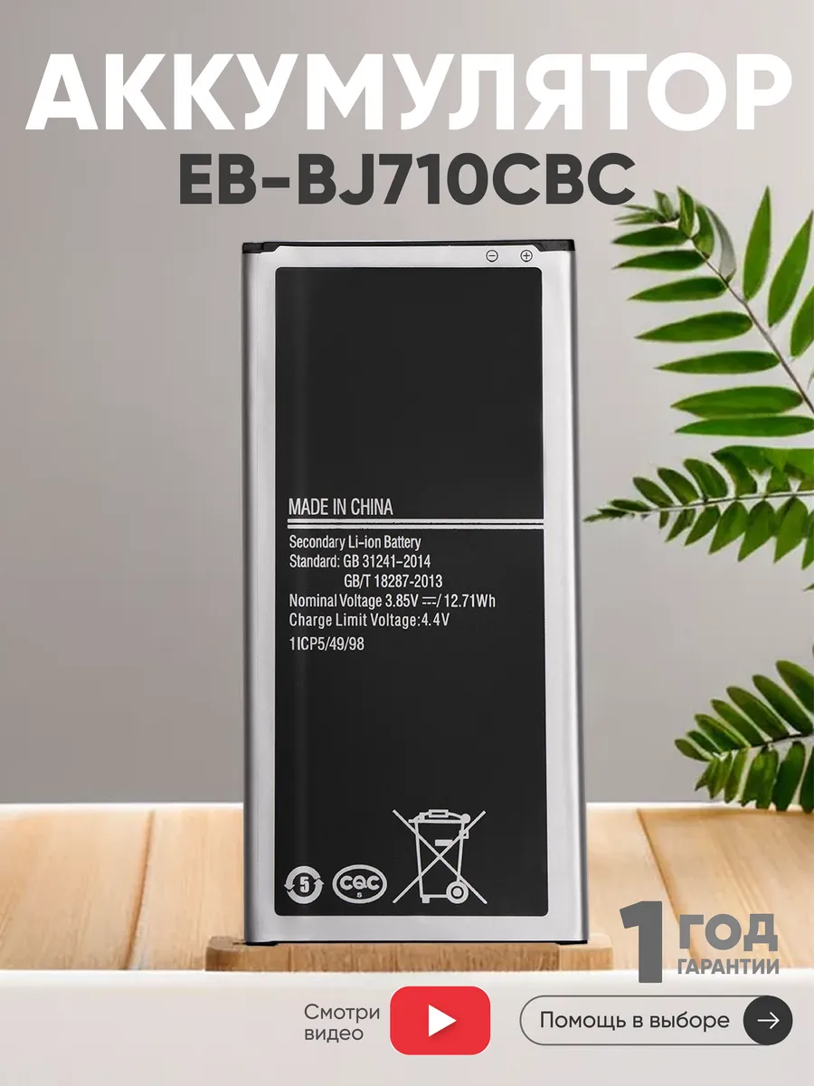 Аккумулятор для телефона 3300mAh, 3.85V, 12.71Wh Samsung 62586882 купить за  615 ? в интернет-магазине Wildberries