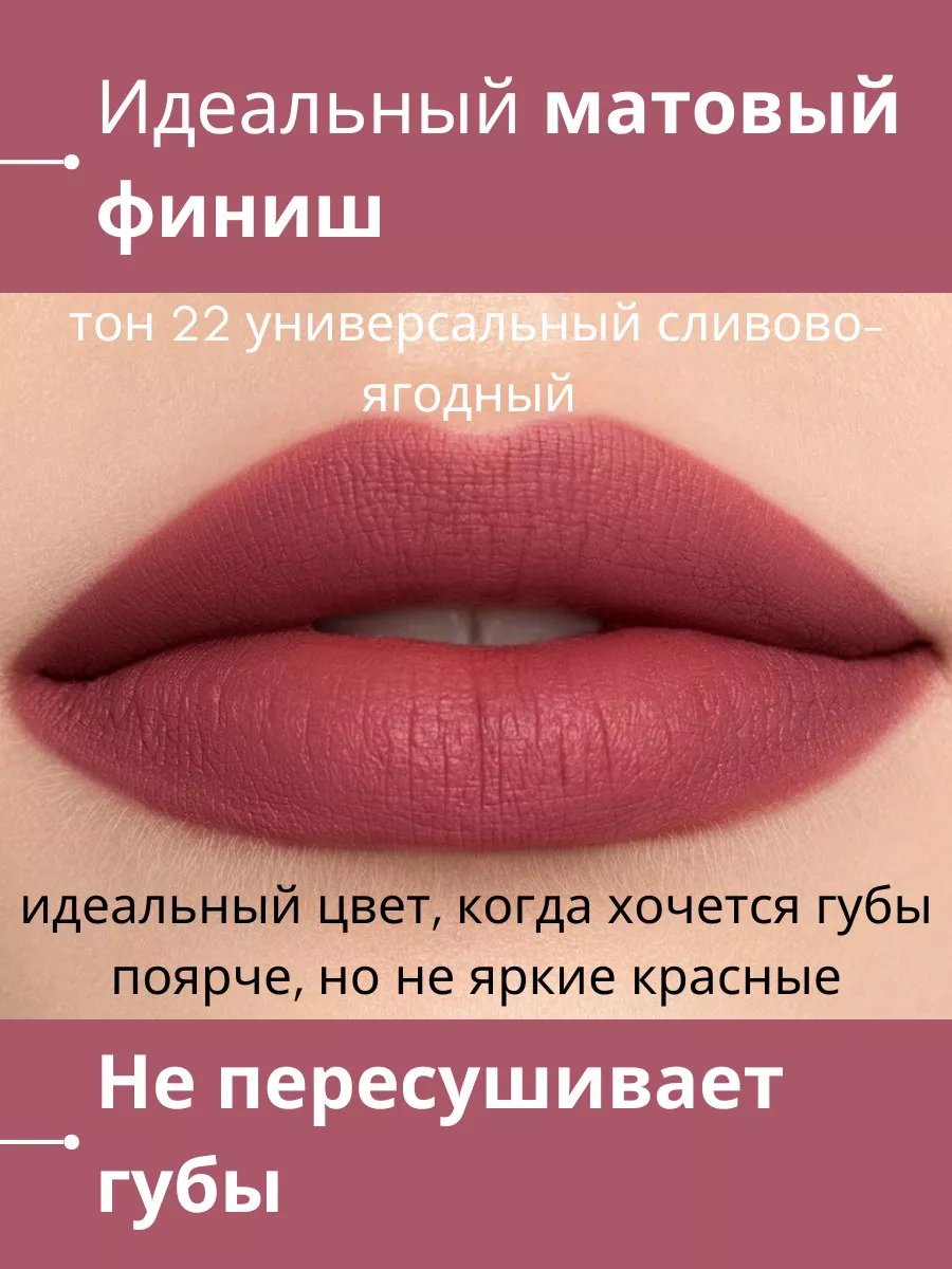 Помада матовая жидкая Nude Matte RELOUIS 62595444 купить за 376 ₽ в  интернет-магазине Wildberries