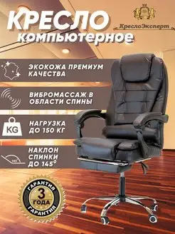 Кресла Boss / Premium Экокожа Salibecks 62596582 купить за 12 872 ₽ в интернет-магазине Wildberries