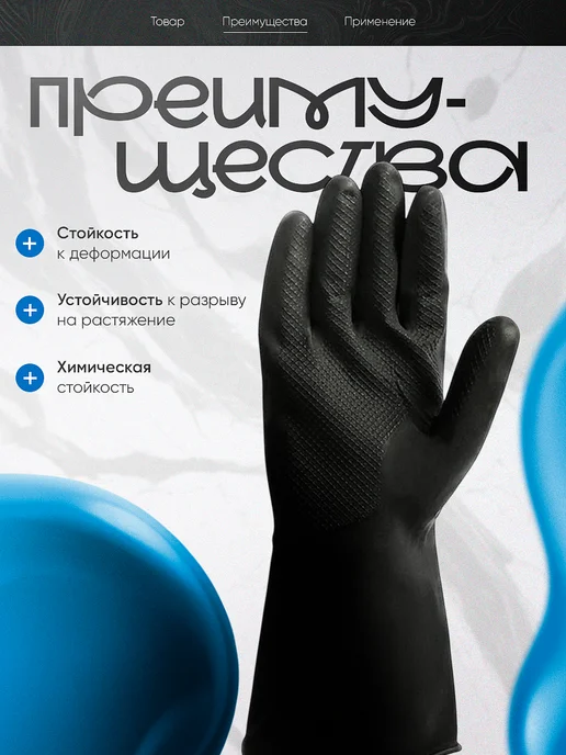 SKYPHOS Перчатки хозяйственные резиновые, XL, черный, фото 2