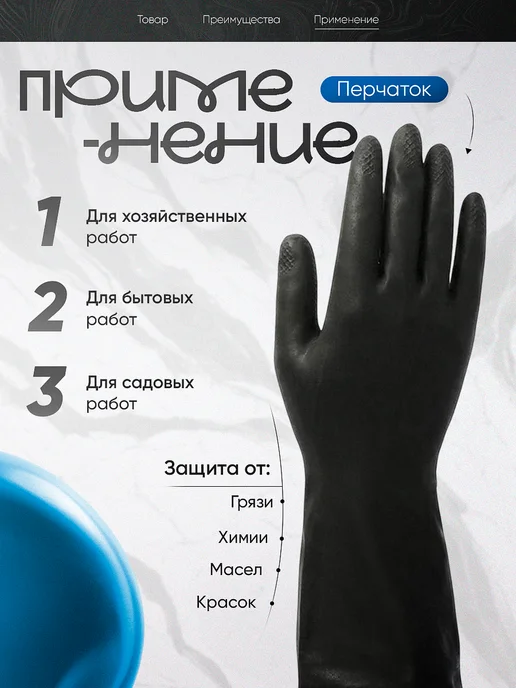 SKYPHOS Перчатки хозяйственные резиновые, XL, черный, фото 3