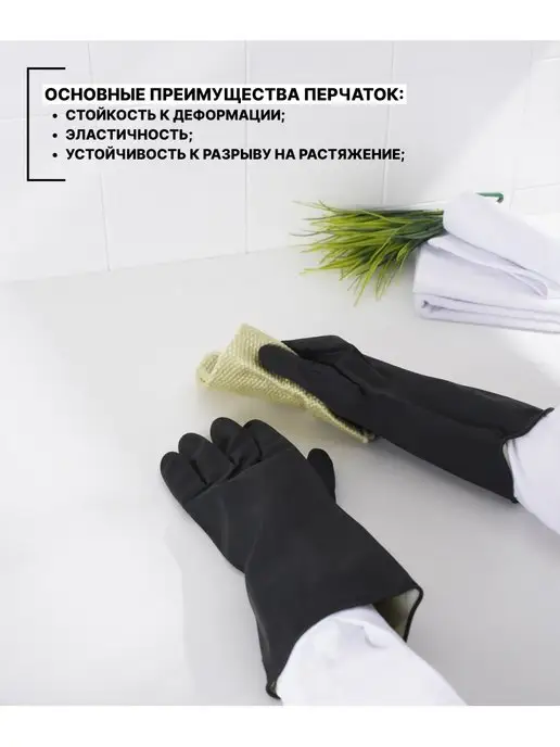 SKYPHOS Перчатки хозяйственные резиновые, XL, черный, фото 7