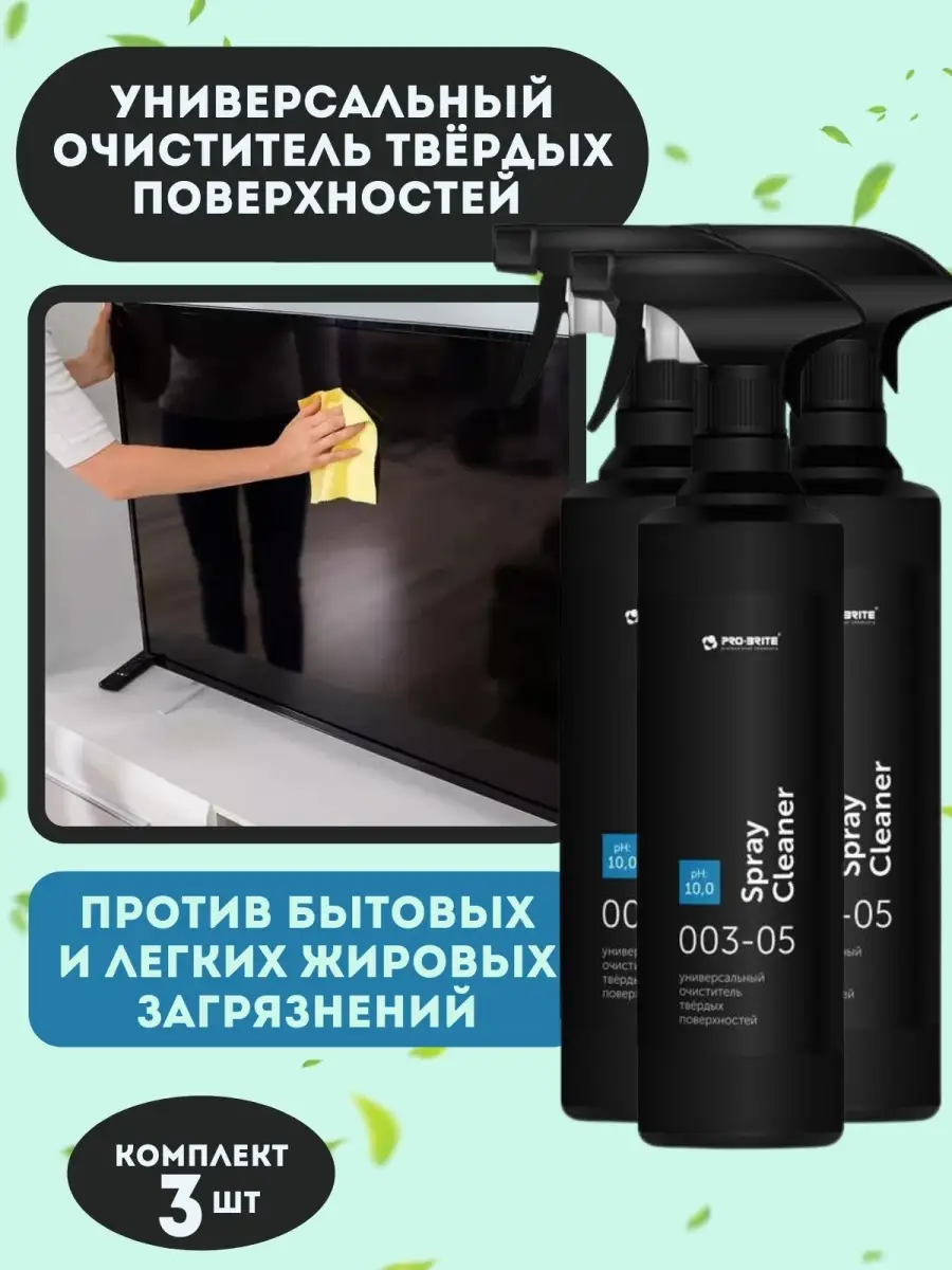 Универсальный очиститель твердых поверхностей 500 мл Торговый Дом Выгода  62601851 купить за 523 ₽ в интернет-магазине Wildberries