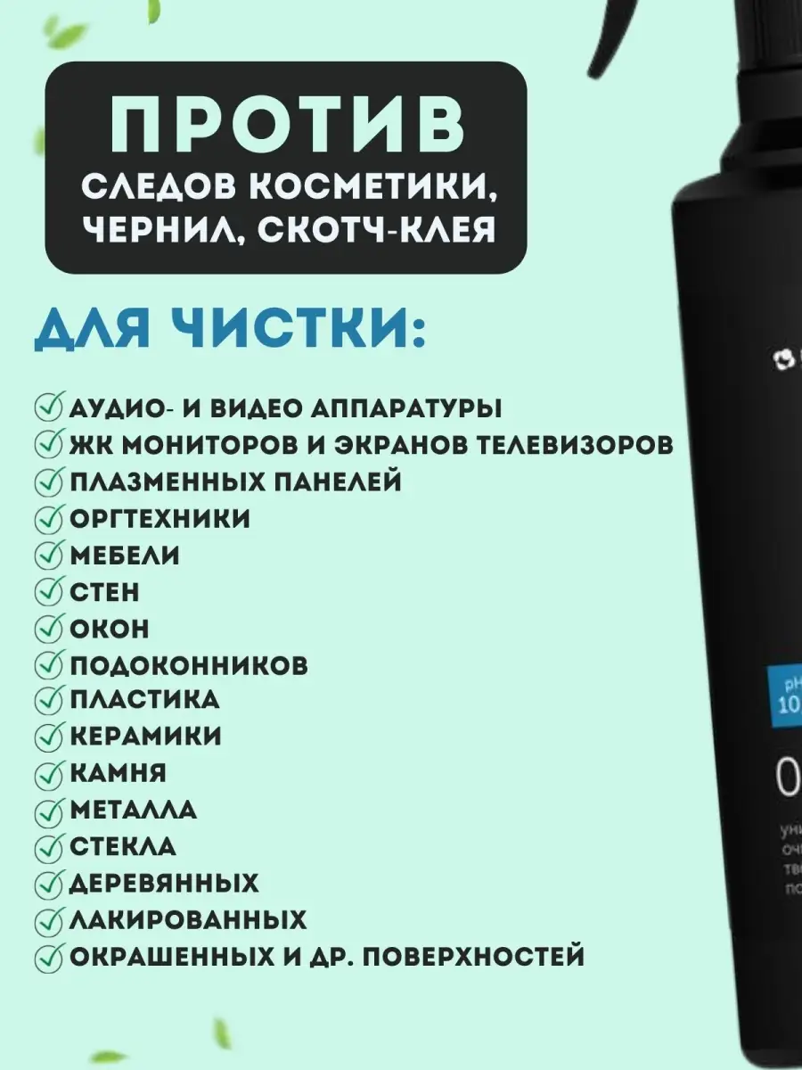 Универсальный очиститель твердых поверхностей 500 мл Торговый Дом Выгода  62601851 купить за 523 ₽ в интернет-магазине Wildberries