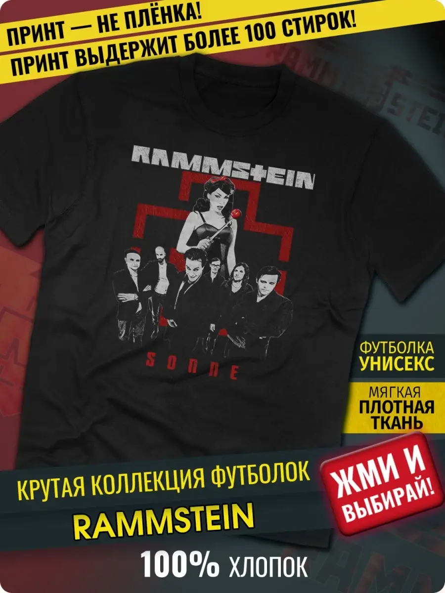 Футболка Rammstein Rock-Rock 62601987 купить за 1 408 ₽ в интернет-магазине  Wildberries