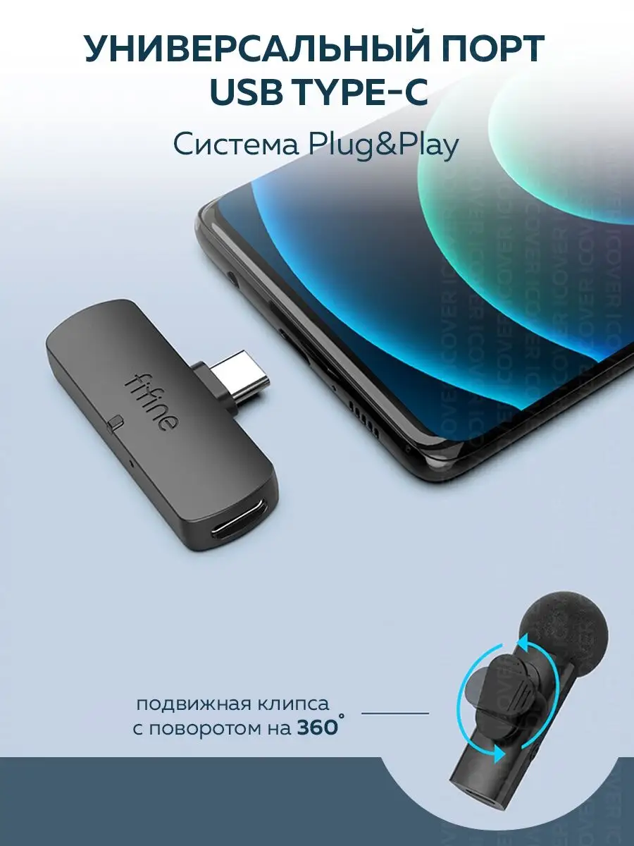 Петличка M6 Wireless FIFINE 62602621 купить в интернет-магазине Wildberries