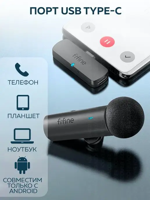 Fifine Петличка M6 Wireless