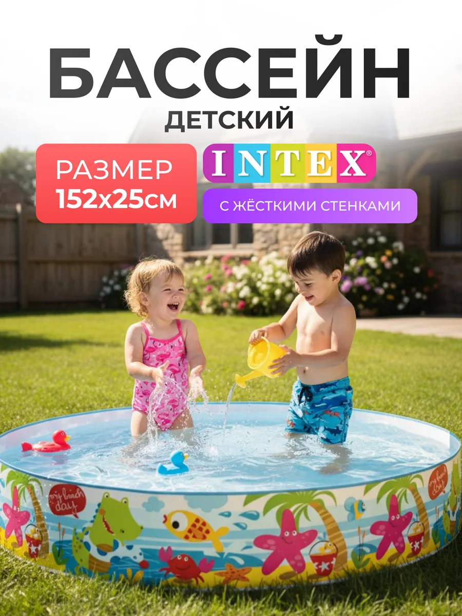 Бассейн детский 152 см х 25 см каркасный 443 л