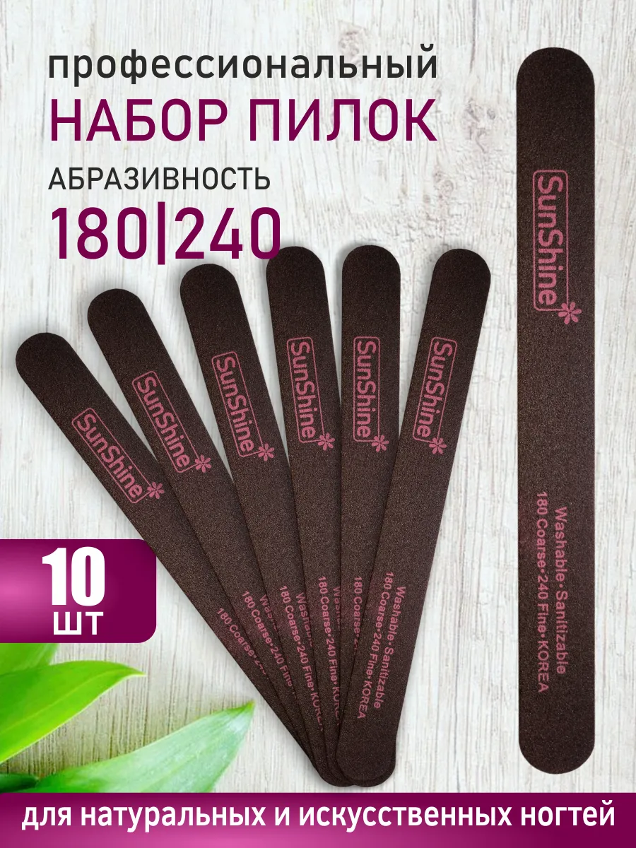 Пилка для ногтей 180-240 прямая RED, 10 шт.