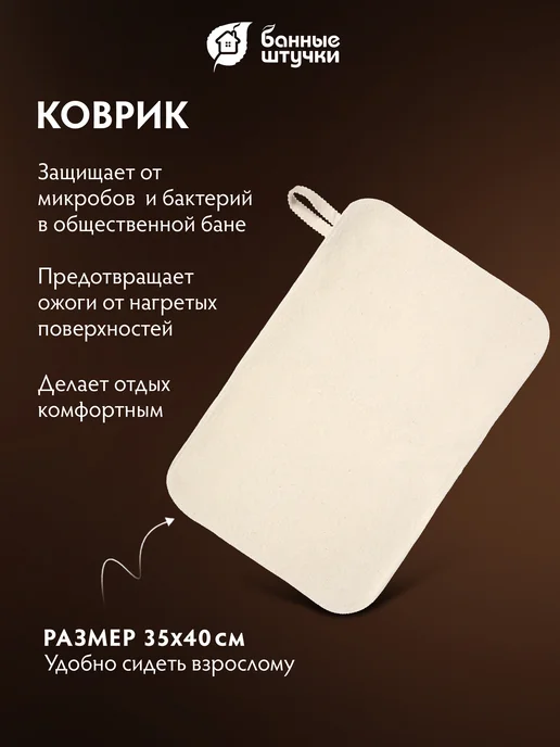 Банные Штучки Подарочный набор для бани мужчине и девушке, белый, фото 4