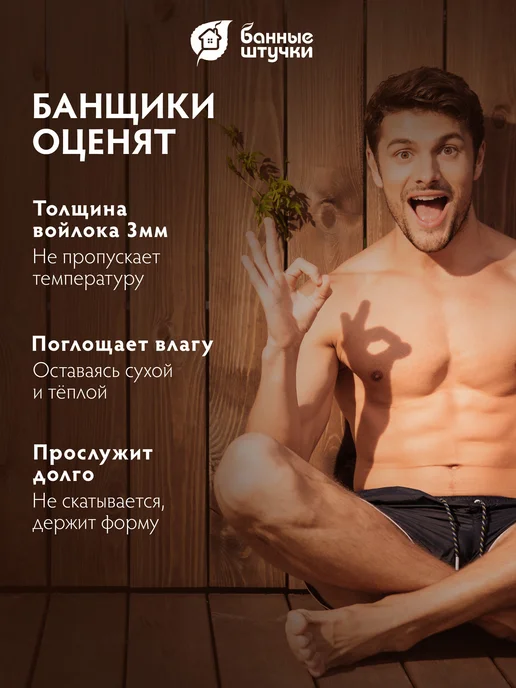 Банные Штучки Подарочный набор для бани мужчине и девушке, белый, фото 5