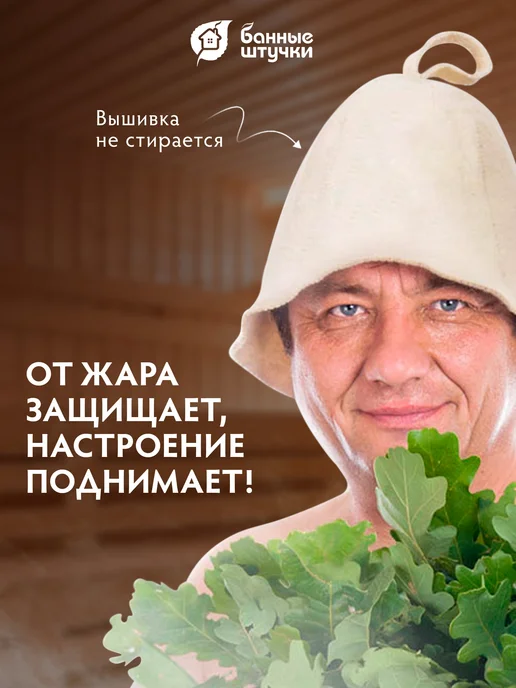 Банные Штучки Подарочный набор для бани мужчине и девушке, белый, фото 6