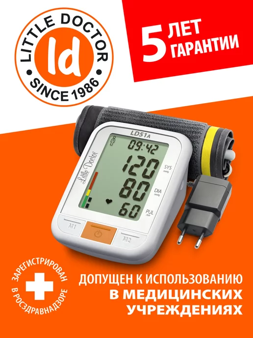 LITTLE DOCTOR Тонометр электронный автоматический LD-51А, вариант