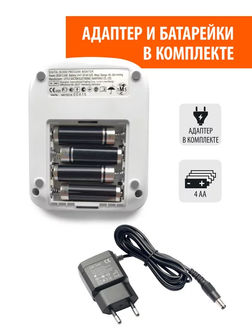 LITTLE DOCTOR Тонометр электронный автоматический LD-51А, вариант, фото 7