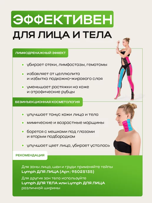 BBalance Tape Тейпы для тела от отечности, вариант, фото 4