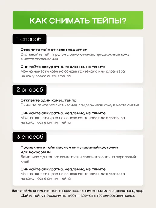BBalance Tape Тейпы для тела от отечности, вариант, фото 7