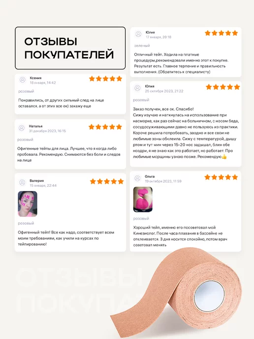 BBalance Tape Тейпы для тела от отечности, вариант, фото 8