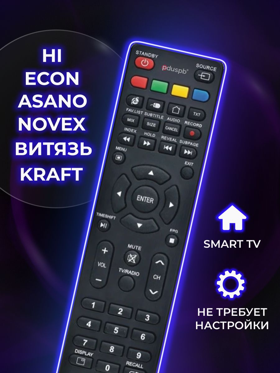 Пульт RS41 Smart ( RS41C0 HOME ) для телевизоров Smart tv PduSpb 62606202  купить за 407 ₽ в интернет-магазине Wildberries