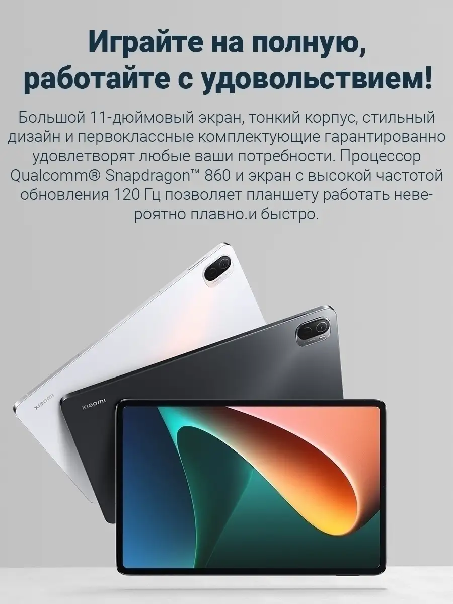 Игровой планшет Xiaomi Pad 5 на 256 гб Xiaomi 62607684 купить в  интернет-магазине Wildberries