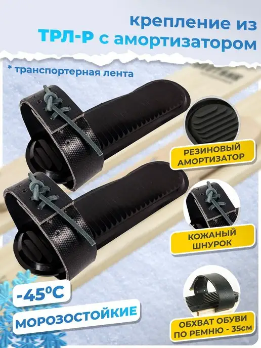Лыжная фабрика Маяк Крепление для охотничьих лыж кожаное с пяткой, 1 пара, черный