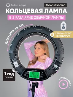 Профессиональная кольцевая лампа 45 см на штативе Foto-lampa 62613883 купить за 11 988 ₽ в интернет-магазине Wildberries