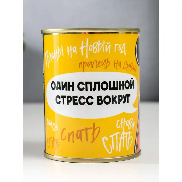 Носки в банке «Антистресс» мужские, чёрные