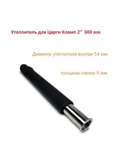 Утеплитель для царги 2 дюйма Maestro Distillery 62616069 купить за 291 ₽ в интернет-магазине Wildberries