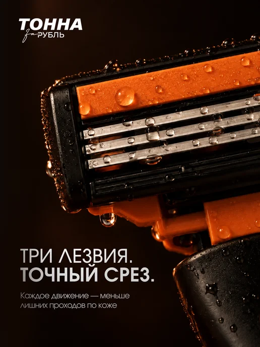 Тонна за рубль Бритва мужская 26 кассет, вариант, фото 2