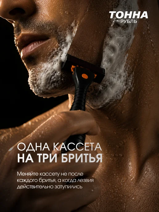 Тонна за рубль Бритва мужская 26 кассет, вариант, фото 4