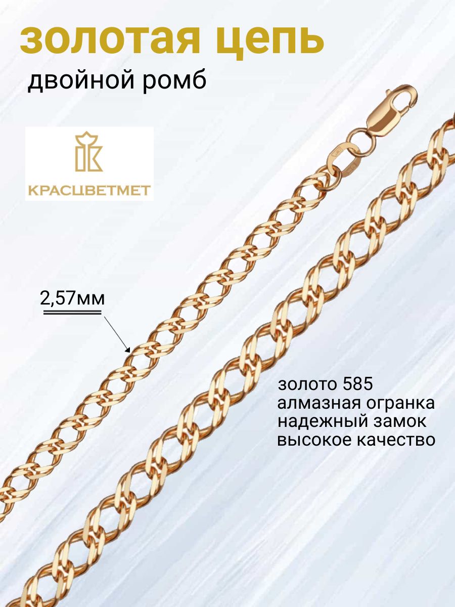 Цепь НЦ 12-076пг Красцветмет l650