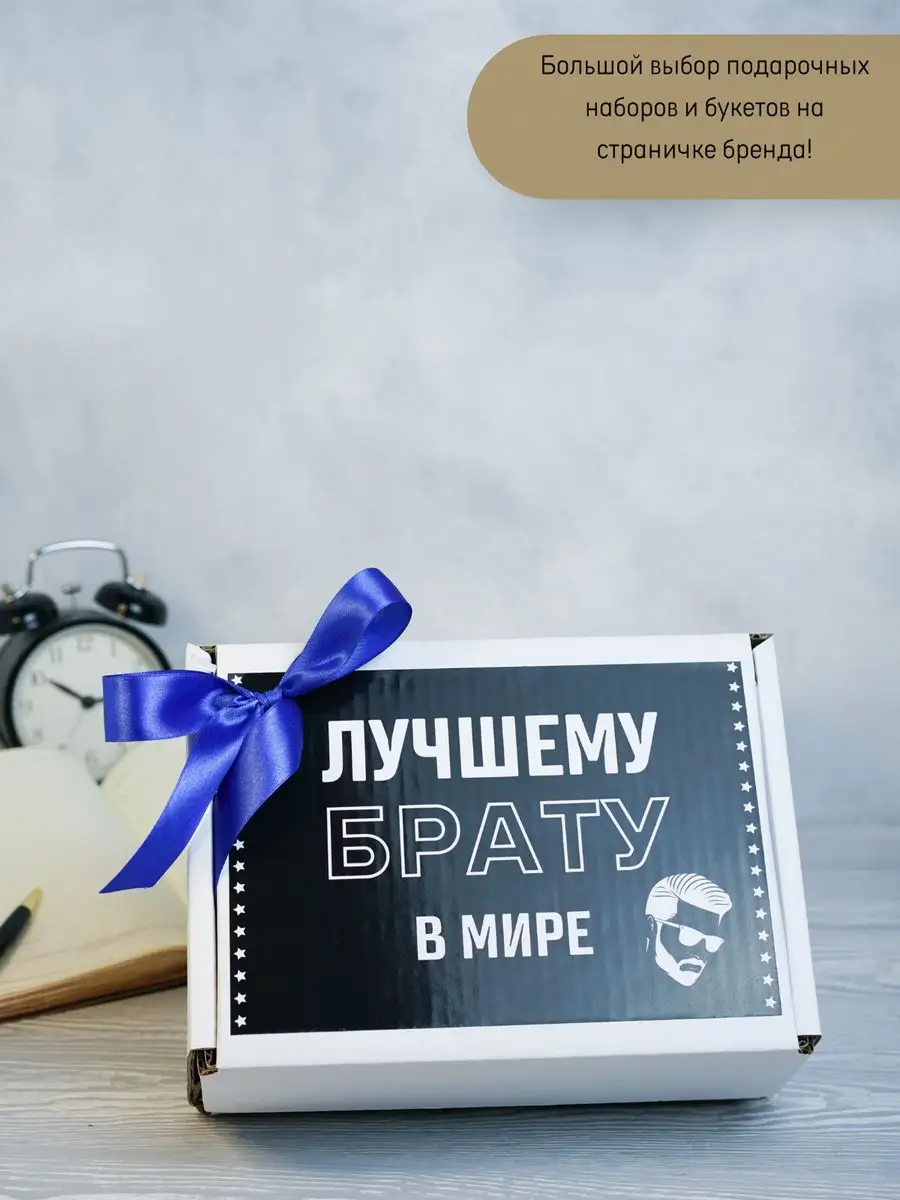 Что подарить брату на день рождения? 21 идея крутого подарка | kormstroytorg.ru