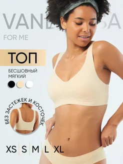 Бюстгальтер без косточек бесшовный мягкий Vanessa 62631047 купить за 502 ₽ в интернет-магазине Wildberries