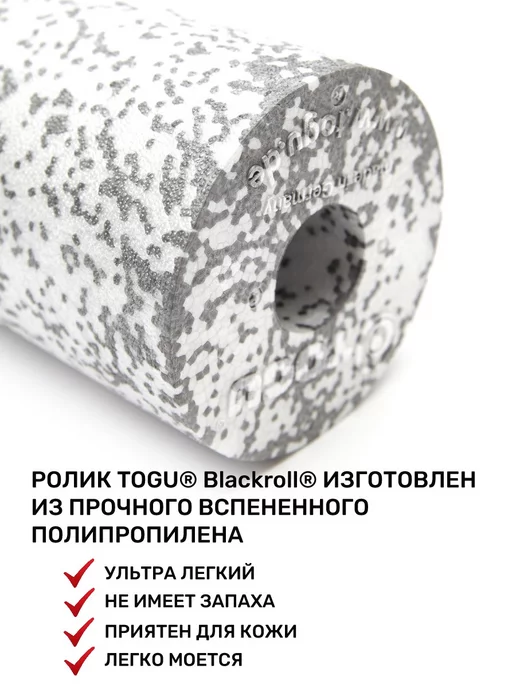 TOGU Ролик массажный мягкий 30х15 см, 30x15 см, фото 2
