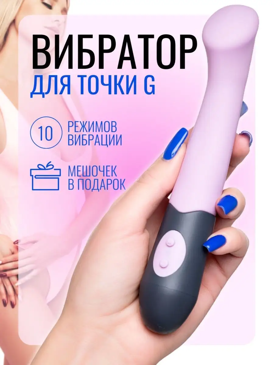 Вибратор для точки G, вагинальный XOXO 62632180 купить за 443 ₽ в  интернет-магазине Wildberries