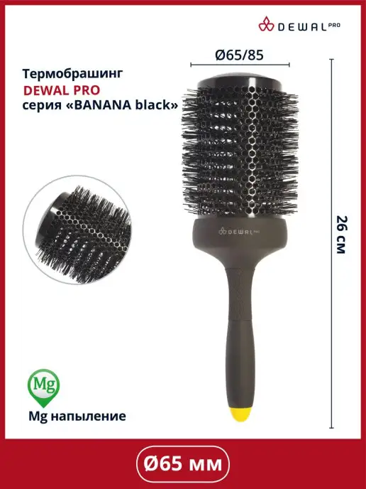 Dewal Брашинг керамический профессиональный "BANANA black"