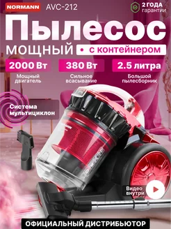 Пылесос для дома с контейнером бытовой AVC-212 Normann 62633104 купить за 6 460 ₽ в интернет-магазине Wildberries