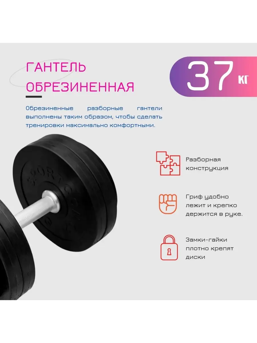 Гантель разборная обрезиненная L380 d26 12кг Profigym