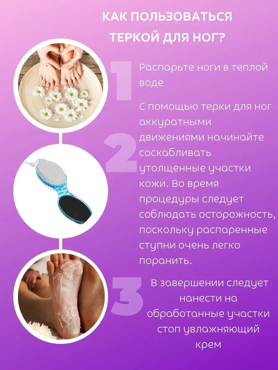 терка для пяток, пилка для ног, пемза, мягкие пяточки HOME AND CHILDREN  62636771 купить в интернет-магазине Wildberries