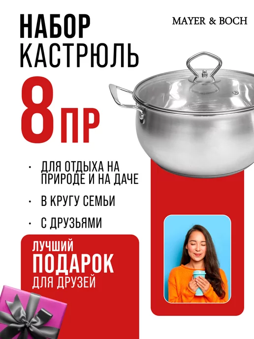 Набор кастрюль с крышками 4 шт нержавейка - фото 15