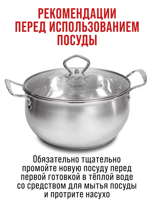 Набор кастрюль с крышками 4 шт нержавейка - фото 9