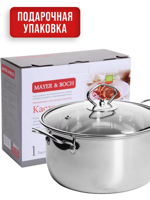 Кастрюля из нержавейки с крышкой 2,5 л - фото 12