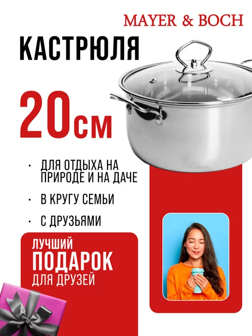 Кастрюля из нержавейки с крышкой 2,5 л - фото 15